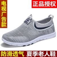 正品张凯丽正品得知足力健身体老人鞋男爸爸网面透气中老年人运动健步鞋正品休闲鞋