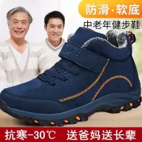 正品冬季张凯丽正品得知足力健身体老人鞋男女加绒保暖棉鞋中老年防滑健步运动鞋子