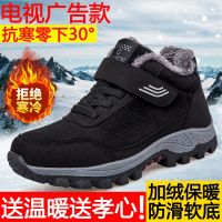 正品新知足力健身体老人鞋男女冬季加厚爸爸雪地靴防滑软底中老年保暖加绒棉鞋