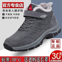 正品得知足力健身体老人鞋男女秋冬季雪地棉软底防滑加绒保暧中老年羊毛鞋棉鞋