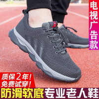 正品张凯丽知 足力健 身老人鞋男夏季网面防滑软底老年健步鞋官方旗舰店