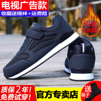 正品得知足力健身体老人鞋男秋冬季老年健步鞋官方旗艦店加绒运动妈妈鞋女