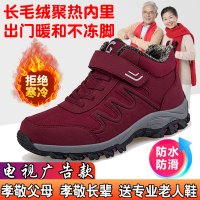 正品得知足力健身体老人鞋女冬季保暖加绒防滑雪地靴羊毛棉鞋中老年东北健步鞋