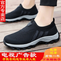 正品张凯丽得知足力健身体老人鞋春季新款男防滑软底网面中老年健步鞋爸爸妈妈