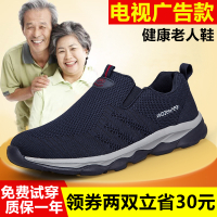 正品得知足力健身体老人鞋男士爸爸鞋夏季一脚蹬中老年健步鞋防滑软底网面透气