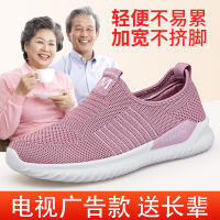 正品得知足力健身体老人鞋夏季透气网面中年妈妈老北京布鞋女老年健步鞋一脚蹬