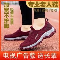 正品得知足力健身体老人鞋女夏季透气网面妈妈中老年人健步鞋老北京布鞋特价款