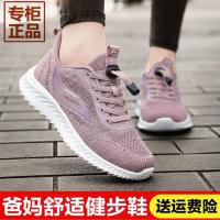 正品知 足力健 身老人鞋女中老年健步鞋夏季透气网面妈妈鞋防滑软底