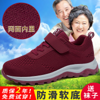 正品正品知 足力健 身老人鞋夏季透气运动鞋男中老年软底妈妈鞋防滑健步鞋女