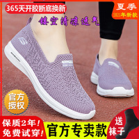 正品知 足力健 身老人鞋正品夏季妈妈鞋女一脚蹬健步鞋透气中老年镂空运动鞋