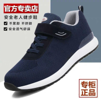 正品知 足力健 身老人鞋旗舰店正品夏季男士爸爸网面透气中老年健步运动鞋女