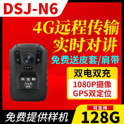 执法豹4G执法记录仪DSJ-N6 实时调度对讲 传输 128G