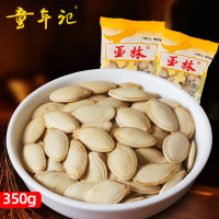 [童年记南瓜子350g]独立小包南瓜子小吃童年零食