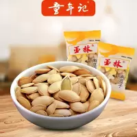 [亚林南瓜子500gx1袋]独立小包南瓜子坚果炒货小吃童年零食