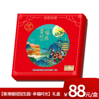 天朝上品中秋赠品