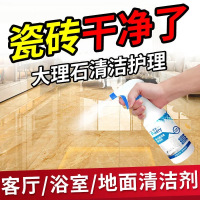 [2瓶装清洗剂]甲门(JIAMEN)瓷砖清洁剂强力去污家用洗厕所卫生间地板擦地砖玻璃水垢清洗神器喷雾剂