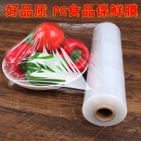 【200张保鲜膜】甲门(JIAMEN)大卷家用经济装耐高温厨房点断式食品pe商用面膜美容院专用