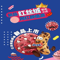 卡夫趣多多软式小点(红丝绒霉果味)80g