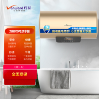 万和(Vanward) 80升电热水器E80-X0-30 储水式电热水器 3000W变频速热六倍增容智能断电抑菌一级能效