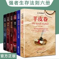 鬼谷子全集正版书羊皮卷墨菲定律九型人格人性的弱点谋略经典书籍鬼谷子全集正版书羊皮卷墨菲定律九型人格人性的弱点谋略经典书籍