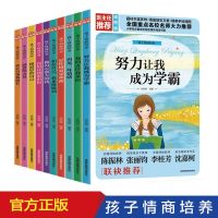好孩子励志成长记学霸养成记小学生一到五六年级课外书好习惯养成