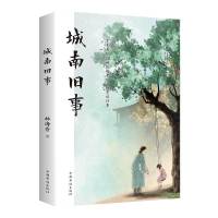 城南旧事原著完整版经典书目课外阅读四五六年级课外阅读必读书籍