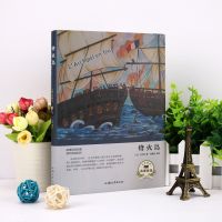 烽火岛凡尔纳科幻小说系列文学名著经典学生初中生学生课外阅读