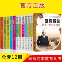 家庭教育艺术正面管教高情商培养好孩子