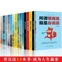 春少年励志成长15册你不努力高中生初中生课外阅读必读经典