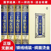 大清十二帝珍藏版精装清史通鉴清代皇帝全传全书 中国历史书