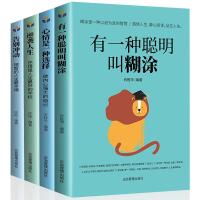 告别冲动 逆袭人生 心情是一种选择 有一种从没叫糊