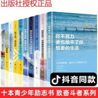 励志人生书籍小学生课外书籍必读15册全套你不努力谁也给不了你