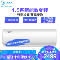 美的(Midea)新三级能效1.5匹智能家电变频安静家用冷静星冷暖挂机空调KFR-35GW/BP2DN8Y-PH400