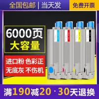 京纪人Davinci 兼容 OKI C610 粉盒 C610N墨盒OKI C610DN打印机粉盒 粉