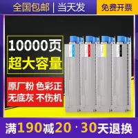京纪人Davinci兼容 OKI C841dn 粉盒 841cdtn c811dn C811dn-t 墨粉盒