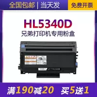 京纪人兄弟HL5340D粉盒TN3235 HL-5350/5450/5370DW硒鼓MFC8370/8880DN