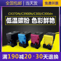 京纪人大容量适用爱普生Epson Aculaser C300粉盒C300dn打印机墨盒C390