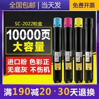 京纪人适用Fuji Xerox施乐SC2022粉盒C2022碳粉2022DA CPS彩色复印机墨