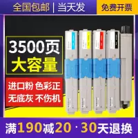 京纪人适用OKI C331Sdn OKI331Sdn粉盒 粉仓 墨粉 碳粉墨粉盒 墨盒