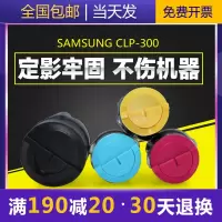 京纪人适用三星CLP300N粉盒CLX2160墨盒 CLX3160FN墨粉 打印机墨盒彩色