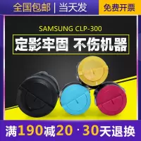 京纪人适用三星CLP300N粉盒CLX2160墨盒 CLX3160FN墨粉 打印机墨盒彩色