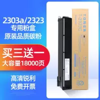京纪人适用东芝2303a粉盒2309a 2323am/2523a/2006/2309c/2823/2809/28