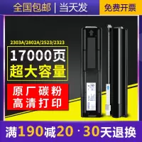 京纪人适用东芝2303A粉盒加粉studio2303am打印机2802a墨盒2523 2323am
