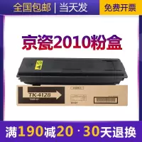 京纪人适用京瓷2010粉盒KM1800 1801 2200碳粉2210TASKalfa2211 2011墨