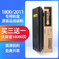 京纪人适用京瓷2010粉盒KM1800 1801 2200碳粉2210TASKalfa2211 TK4128