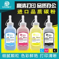 京纪人适用京瓷8520碳粉C8025 8030MFP 8520MFP C8020 C8525 250c 255c