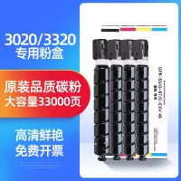 京纪人适用佳能NPG-67L C3020粉盒C3320L C3350碳粉C3350墨粉C3525复印