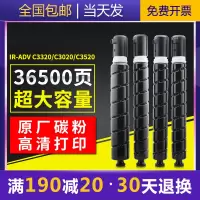 京纪人适用佳能NPG-67粉盒C3020碳粉c3025 C3330 3325 3320 C3520复印机