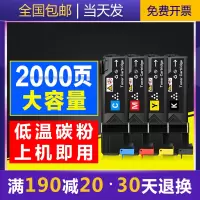 京纪人适用富士施乐C1110粉盒Xerox Docuprint C1190 C2120打印机墨盒P