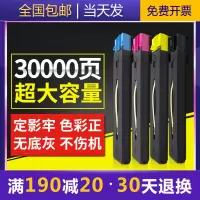 京纪人适用富士施乐C252粉盒DocuColor C240 242 250 260墨粉仓C7655 C